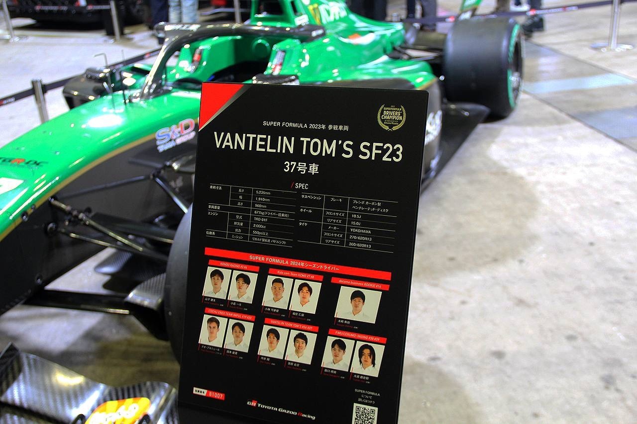 Автомобиль Vantelin TOM'S SF23 - TOM'S Oil