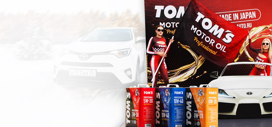 Popup Toms Oil Is The Top Oil