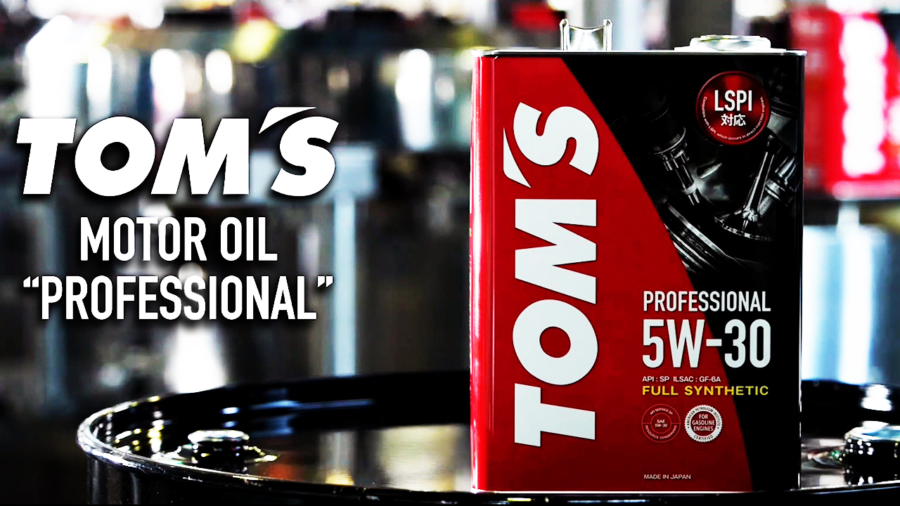 TOM'S Motor Oil Professional — видео о бренде